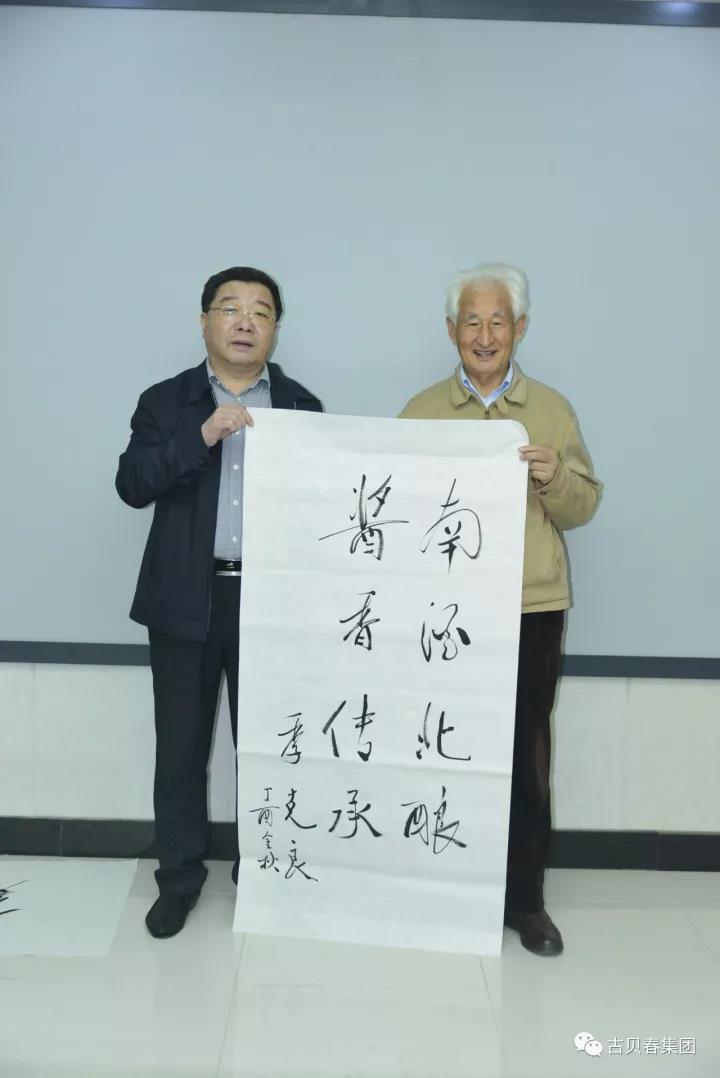 季克良先生为公司题词"南酒北酿,酱香传承"